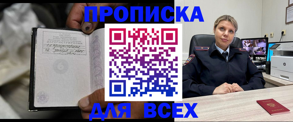 где прописаться в Белой Холунице